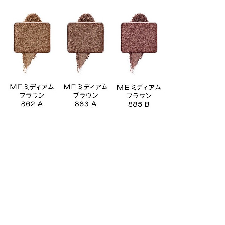 Shu Uemura Eyeshadow Reflective Metallic
