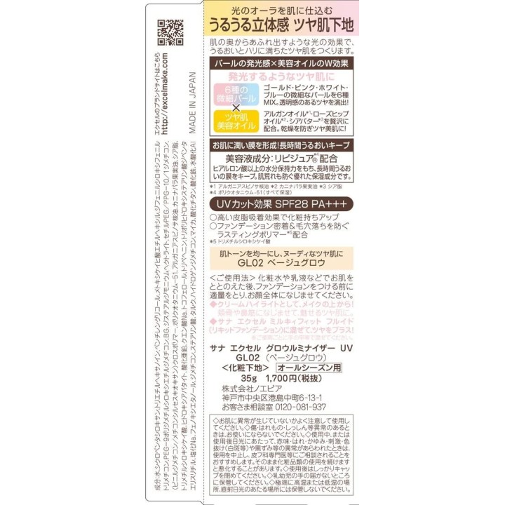 Excel - Glow Luminizer UV