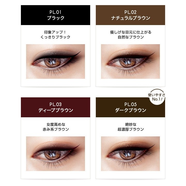Excel - Perfect Eyeliner