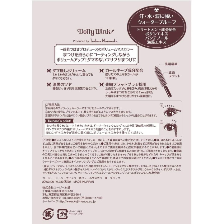 Dolly Wink - Volume Mascara