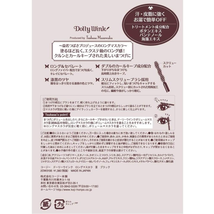 Dolly Wink - Long Mascara