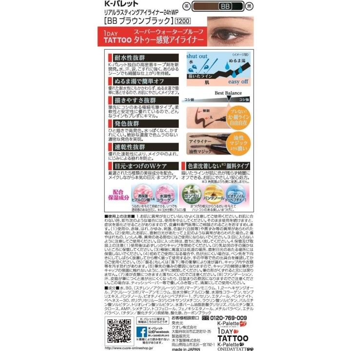 K-Palette - Long Lasting Eyeliner