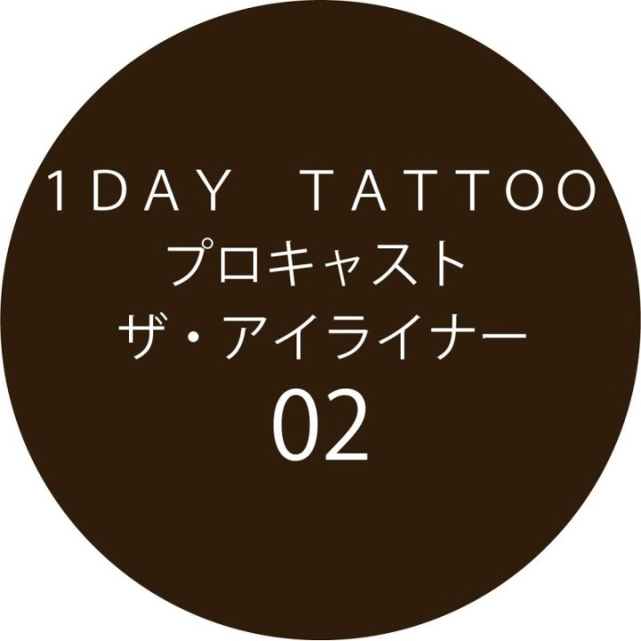 K-Palette - 1 Day Tattoo Procast Eyeliner