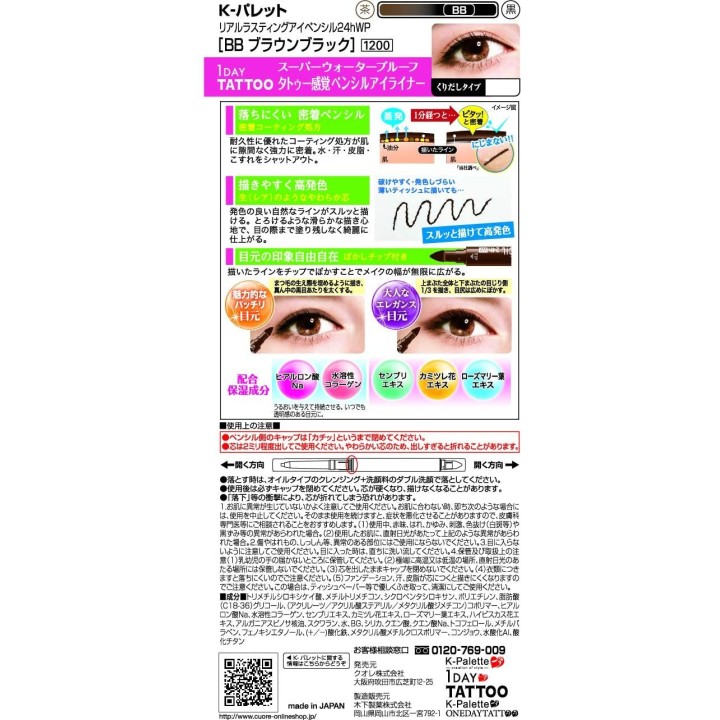 K-Palette - Real Lasting Eyepencil