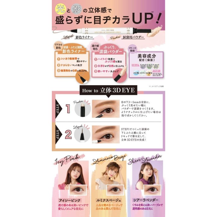 K-Palette - Lasting 3D Shadow Liner