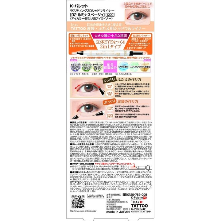 K-Palette - Lasting 3D Shadow Liner