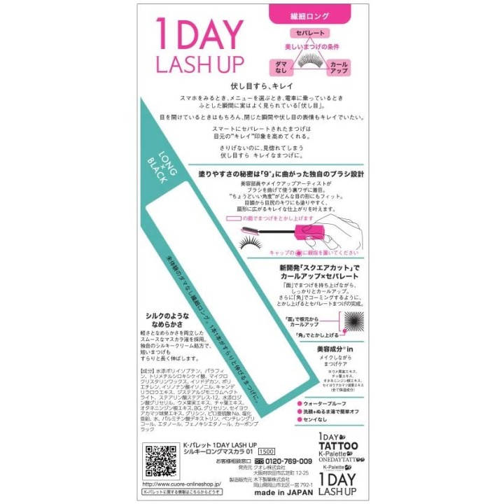K-Palette - 1Day Lashup Mascara