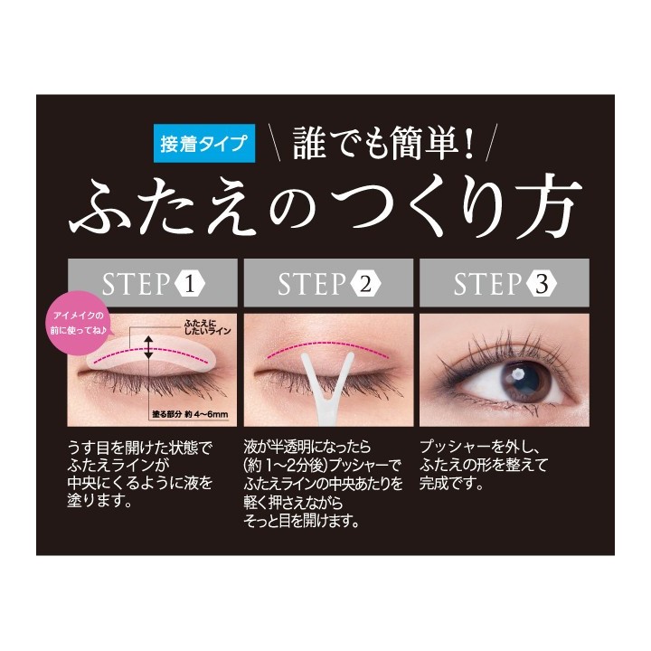 K-Palette - Futae labo Eye Glue
