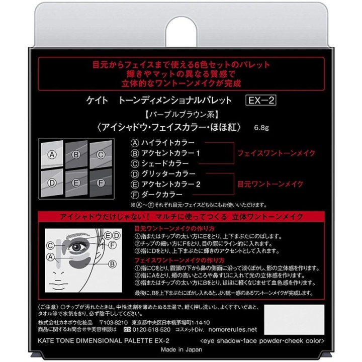 Kate - Tone Dimensional Palette