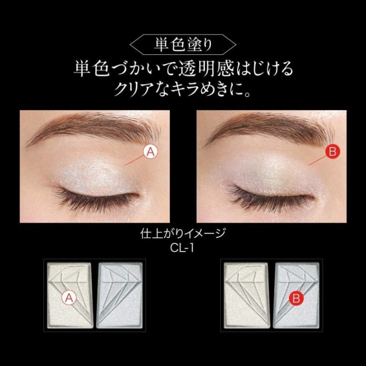 Kate - Crushed Diamond Eyes