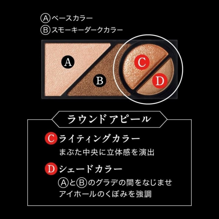 Kate - Eye Shadow Smoky Round Eyes