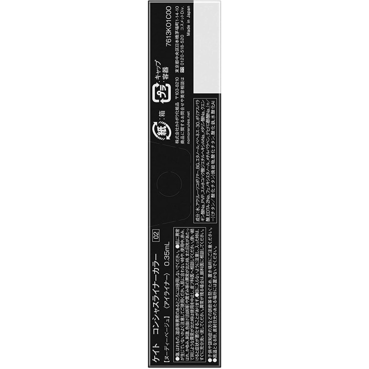 Kate - Conscious Liner