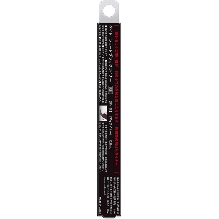 Kate - Shade Black Liner