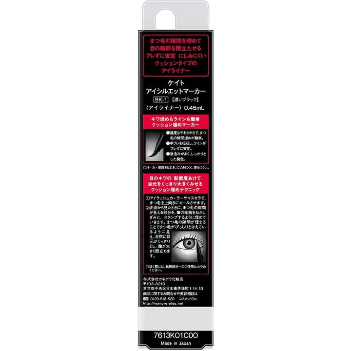 Kate - Eye Shade Marker