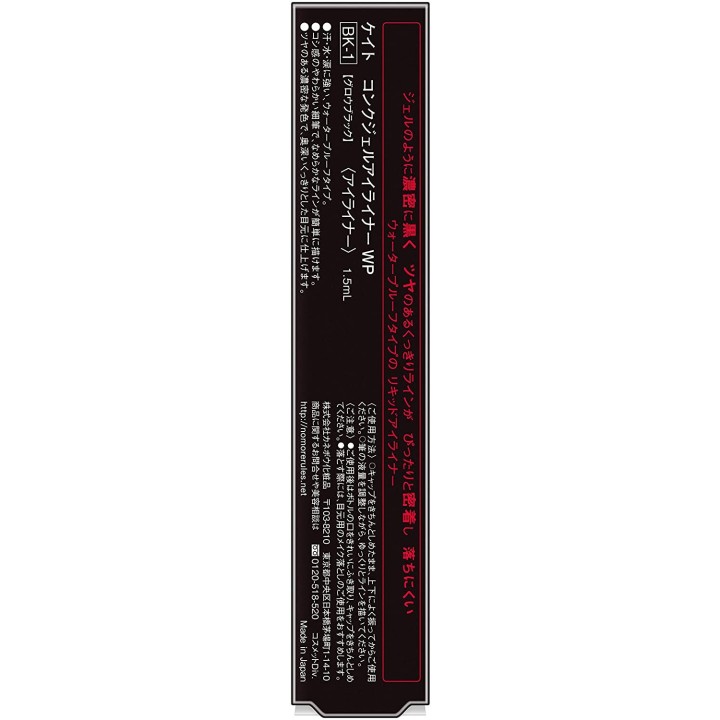 Kate - Gel C Liquid Eyeliner