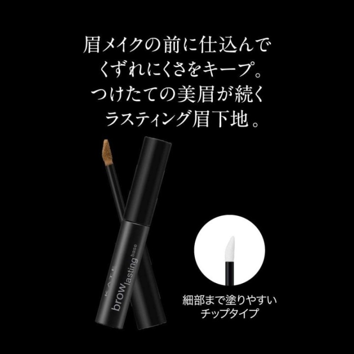 Kate - Brow Lasting Base