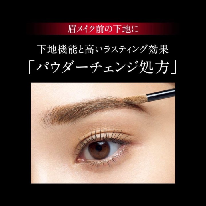 Kate - Brow Lasting Base