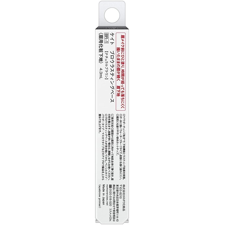 Kate - Brow Lasting Base