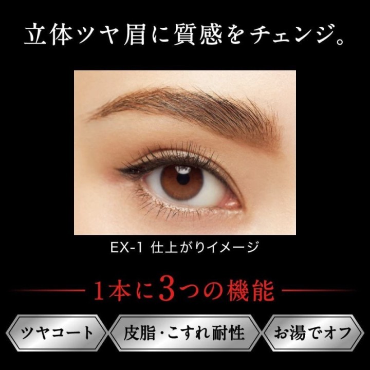 Kate - Gel Eyebrow Coat