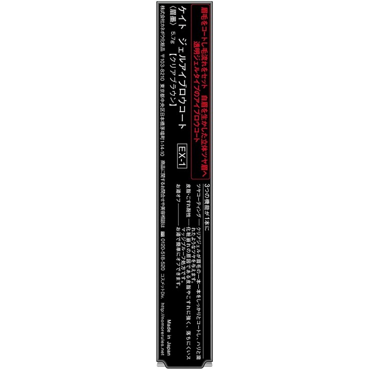 Kate - Gel Eyebrow Coat