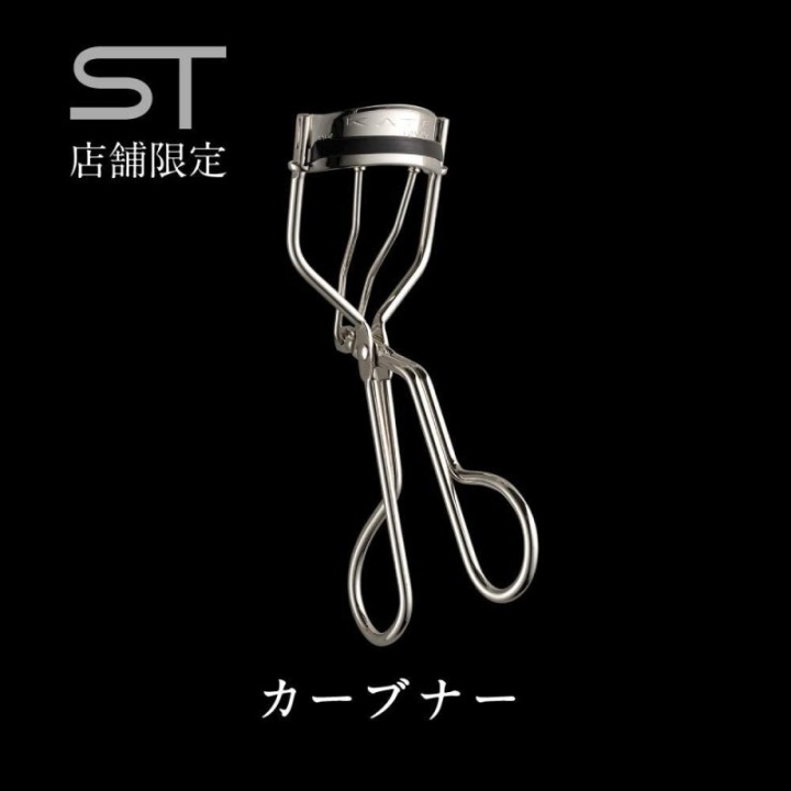 Kate - Eye Lash Curler