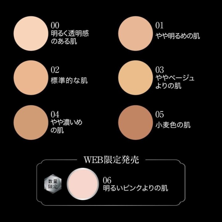 Kate - Skin Cover Filter Foundation