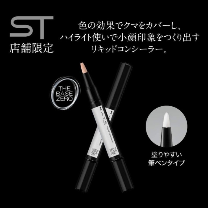 Kate - Liquid Concealer