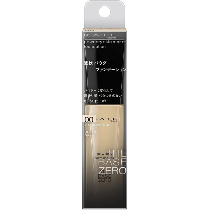 Kate - Powdery Skin Maker