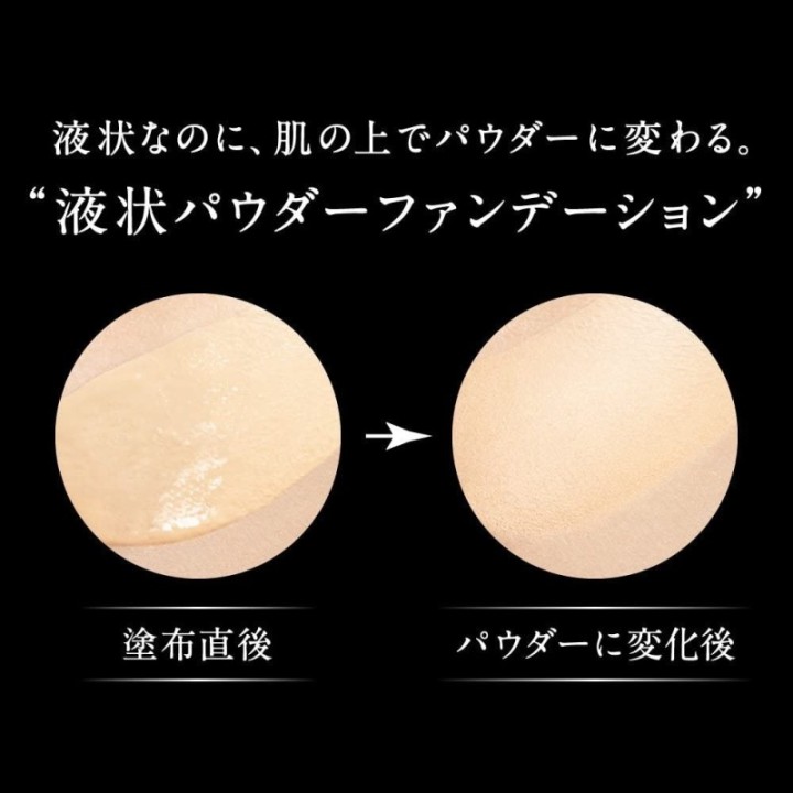 Kate - Powdery Skin Maker