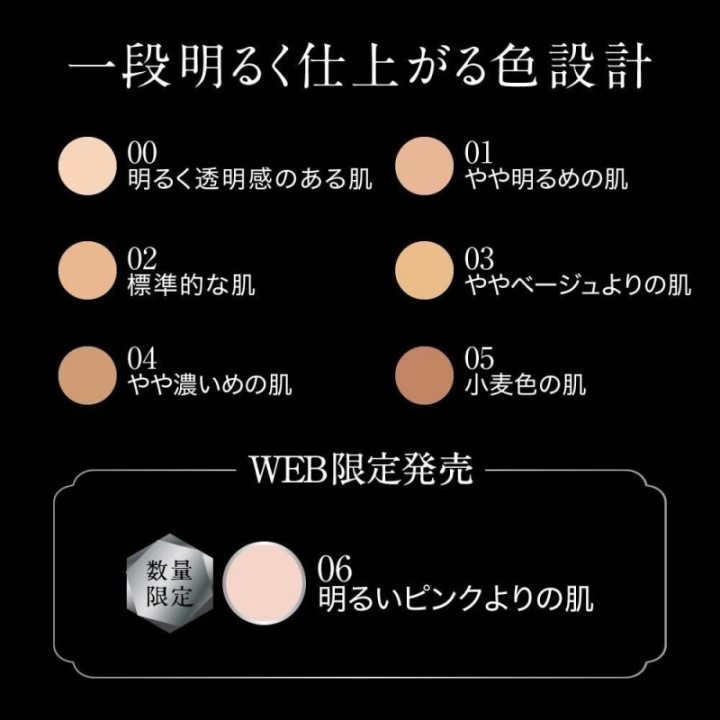 Kate - Powdery Skin Maker