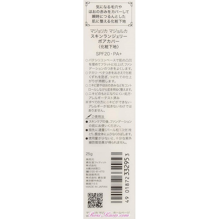 SHISEIDO - Maiolica Majorca - Copripori in lingerie per la pelle