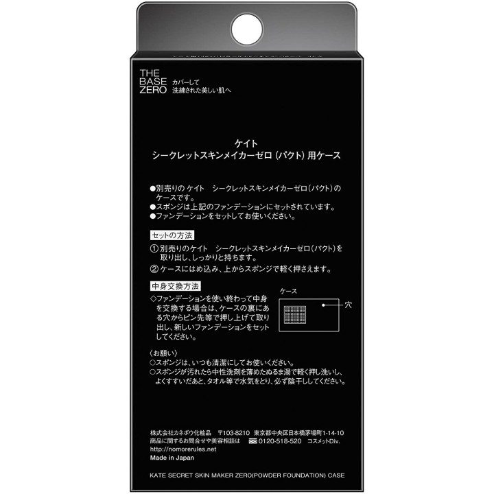 Kate - Secret Skin Maker Zero Foundation Case